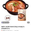 원할머니 햄듬뿍 부대찌개 500g 외 8개