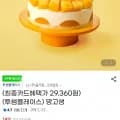 망고생