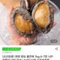 청정 완도 활전복 VIP특대사이즈 6-7미 1kg