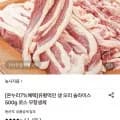 유황 생 오리 슬라이스 500g