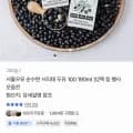 서울우유 서리태 두유 100 190mL 32팩
