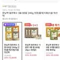 한닢쿡 동전육수 3봉 60알 240g