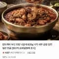 부산 조방 낙곱새 820g