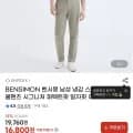 벤시몽 냉감 스판 일자핏 여름슬랙스