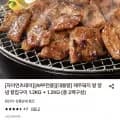 제주돼지 왕 양념 칼집구이 0.2kg + 1.2kg 1개