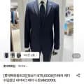이태리 레다 수입원단 네이비 그레이 수트 1개