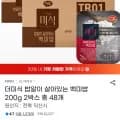 더미식 밥알이 살아있는 백미밥 200g 2박스 총 48개 (5,890원/무료)3