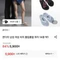 본더치 남성 여성 비치 플립플랍 쪼리 4종 택1(5,900원/무료)1