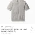 폴햄 남성 린넨 슬릿넥 플레인 반팔 스웨터 (21,380원/무배)