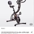 리퍼 렉스파 YA-30 스핀엑스/실내자전거 (91,240원/무료)4