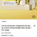 슈어비타 멀티비타민 이뮨샷 30개입 1박스 (25,970원/무료)