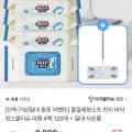 물걸레청소포 대형 4팩 120매