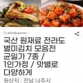 국내산 원재료 각종김치 외 다양