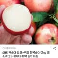 신비 복숭아 천도+백도 햇복숭아 중소과 2kg 28-30과