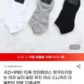 국산 언더페이스 발목 양말 10족 10족
