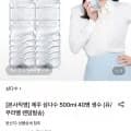 제주 삼다수 500mL 40병