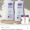바세린 바디로션 1078ml 2개 + 핸드크림 60ml 1개