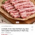 하늘돼지 국내산 1등급 쪽갈비 2kg