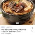 부산 가야 선지해장국 630g x 4팩 (13,910원/무료)
