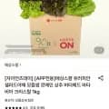 유러피안 샐러드 1kg