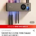 닥터하르 무선 UV 히팅 가정용 칫솔 살균기 건조기 4구 2종 택 1