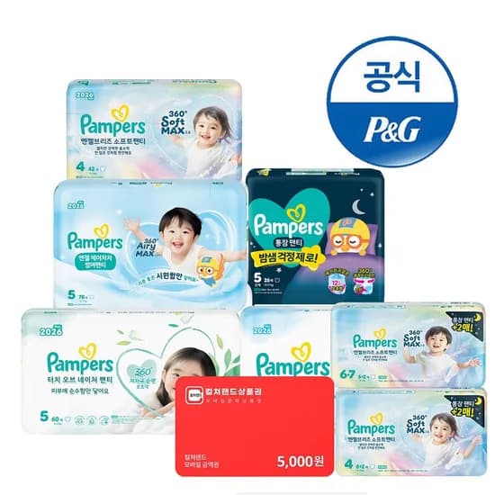 팸퍼스 터치오브네이처 썸머 팬티 2박스