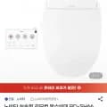 노비타 BD-SH660 리모컨 비데 (159,800원/무료)