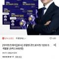 콘드로이친 1200 60정 5박스