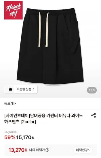 남녀공용 카펜터 버뮤다 와이드 하프팬츠