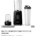 필립스 미니 블렌더 믹서기 HR2603/90 텀블러 다지기 구성