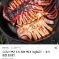 국내산 반건조오징어 특대 kg(6미) + 소스증정 (28,720원/무배)1