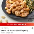 대용량 과일숙성 돼지생막창 kg+1kg (18,990원/무료)1