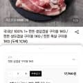 한돈 생삼겹살 구이용 1kg 1+ 국내산 100%