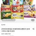 빙그레 붕싸 빵또아 20개 + 바 20개