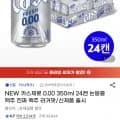 카스 제로 0.0 무알콜 라거맛