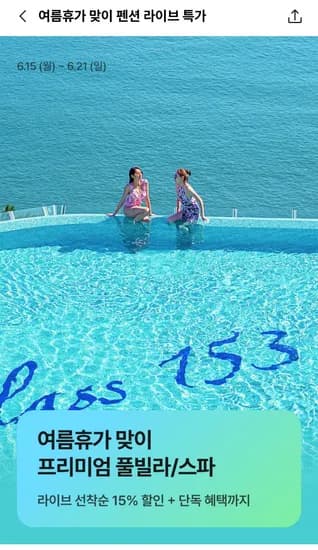 전국 국내 펜션 117개
