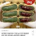 쑥인절미 콩쑥개떡 2kg