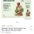 황성주 라이프밀 데일리 14포 1박스 (29,870원/무료)