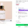 어성초 수분 진정 앰플 80ml