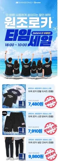 ROKA 반팔티 2장부터 무료배송