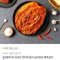 HACCP인증 국내산 배추김치 5kg