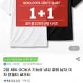 ROKA 기능성 냉감 티 1+1 (9,270원/무료)