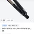 유닉스 세라믹 판고데기