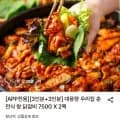 춘천식 왕 닭갈비 750g 2팩 750g x 2팩