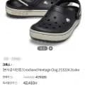 크록밴드 헤리티지 클로그 2컬러 38