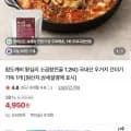 소곱창전골 2kg 2팩