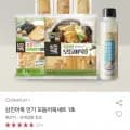 삼진어묵 모듬어묵세트 1호