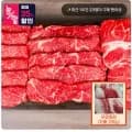 국내산 등심 400g 채끝 300g 갈비 200g 차돌 200g