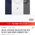 레노마 남성 반소매 셔츠 모음전 (25,420원/무배)