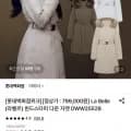 라벨르 윈드스타퍼 다운자켓 DWW2528 (295,070원/무료)5